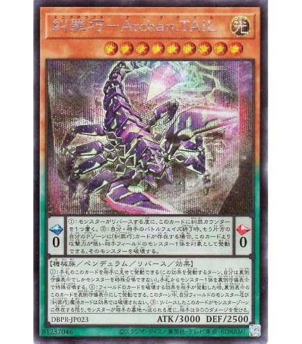 遊戯王【新規入り構築‼️】糾罪巧デッキ40枚 Amazon.co.jp: 遊戯王カード 糾罪巧－Astaγ.PIXIEA